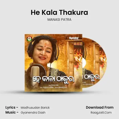 He Kala Thakura - MANASI PATRA