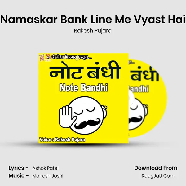 Namaskar Bank Line Me Vyast Hai mp3 song