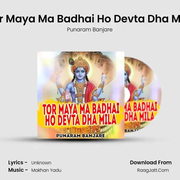 Tor Maya Ma Badhai Ho Devta Dha Mila MP3 Song by Punaram Banjare Cover