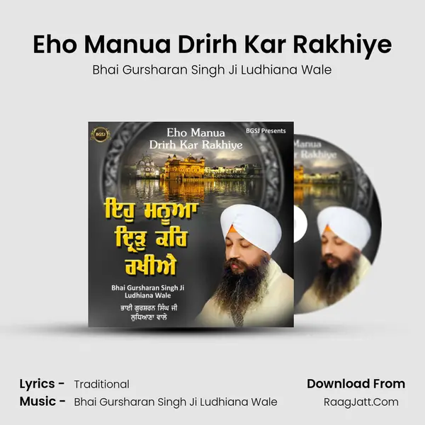 Eho Manua Drirh Kar Rakhiye mp3 song