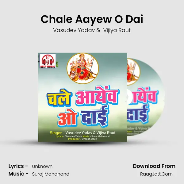 Chale Aayew O Dai MP3 Song by Vasudev Yadav Cover