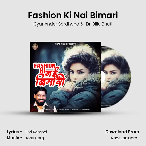Fashion Ki Nai Bimari - Gyanender Sardhana