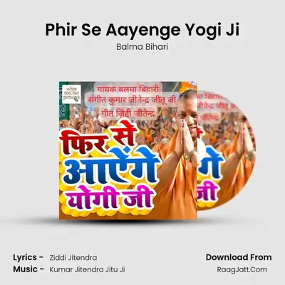 Phir Se Aayenge Yogi Ji - Balma Bihari