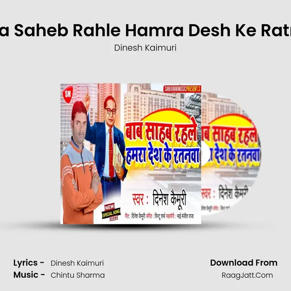 Baba Saheb Rahle Hamra Desh Ke Ratnwa - Dinesh Kaimuri