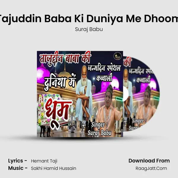 Tajuddin Baba Ki Duniya Me Dhoom MP3 Song by Suraj Babu Cover