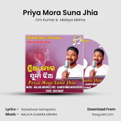 Priya Mora Suna Jhia MP3 Song by Om Kumar Cover