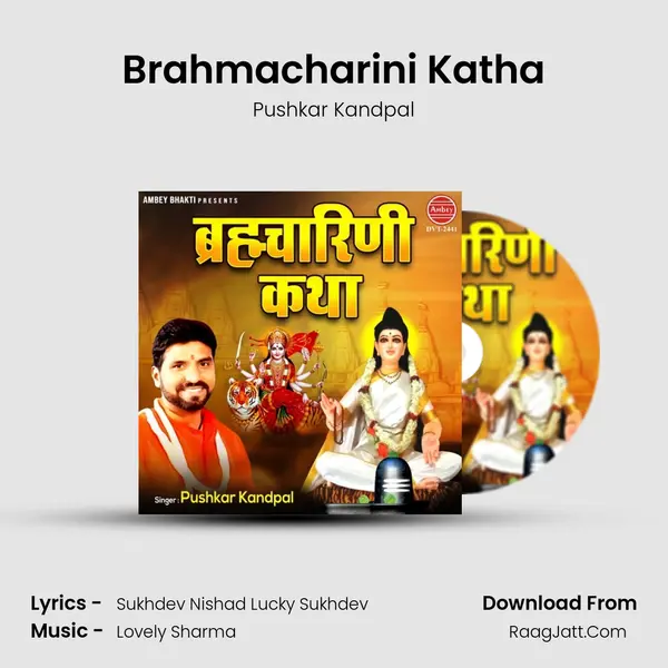 Brahmacharini Katha mp3 song