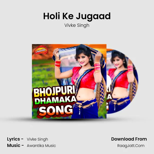 Holi Ke Jugaad MP3 Song by Vivke Singh Cover