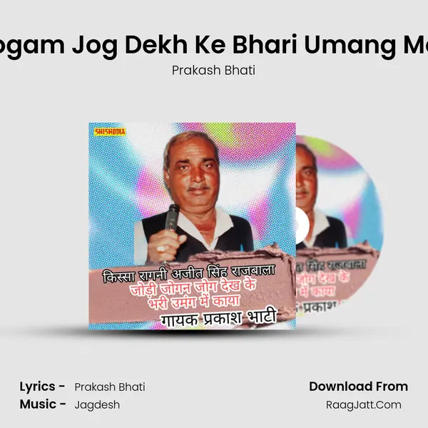 Jodi Jogam Jog Dekh Ke Bhari Umang Me Kaya mp3 song
