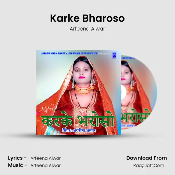 Karke Bharoso mp3 song
