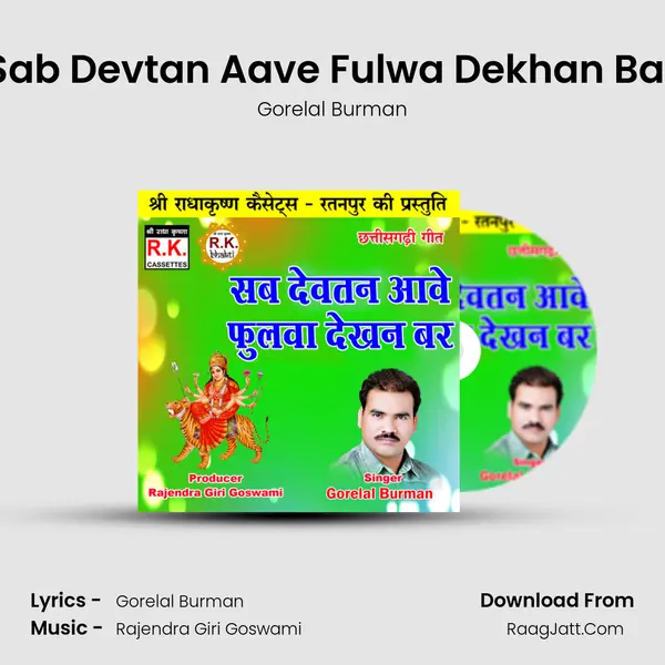 Gorelal Burman