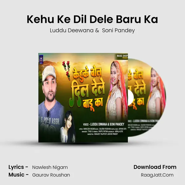 Kehu Ke Dil Dele Baru Ka mp3 song