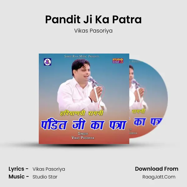 Pandit Ji Ka Patra MP3 Song by Vikas Pasoriya Cover