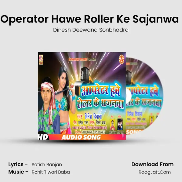 Operator Hawe Roller Ke Sajanwa (Bhojpuri Song) mp3 song