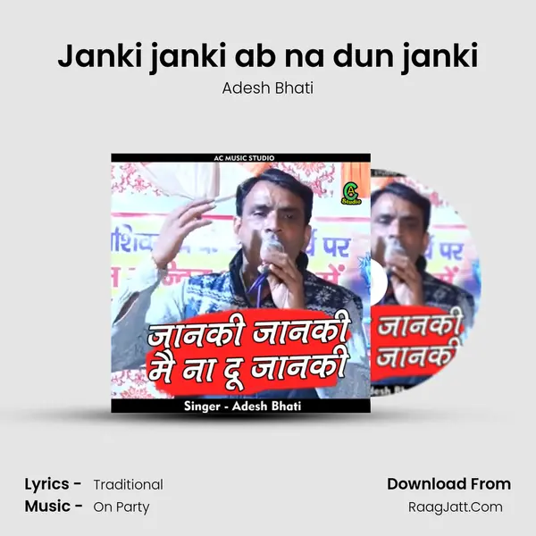 Janki janki ab na dun janki mp3 song