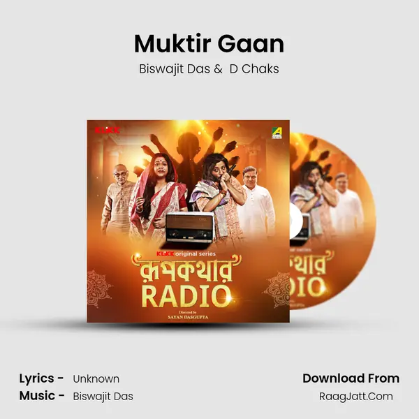 Muktir Gaan MP3 Song by Biswajit Das Cover