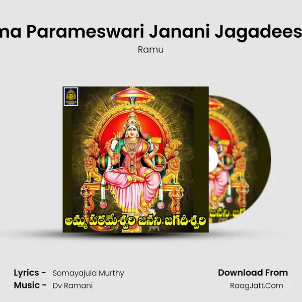 Amma Parameswari Janani Jagadeeswari - Ramu