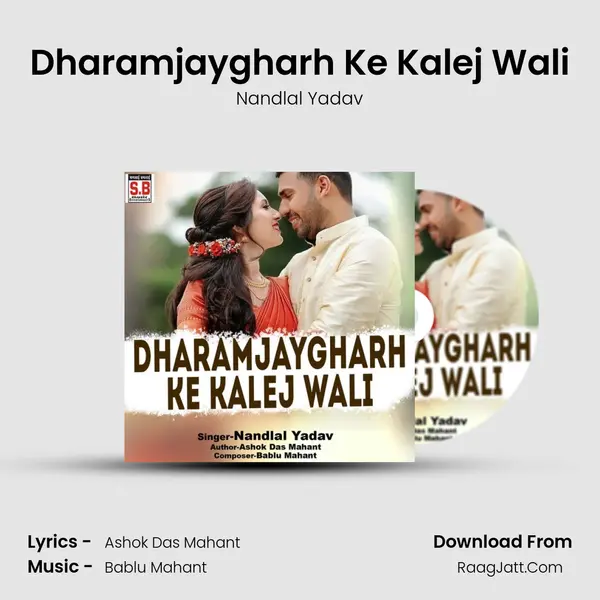 Dharamjaygharh Ke Kalej Wali MP3 Song by Nandlal Yadav Cover