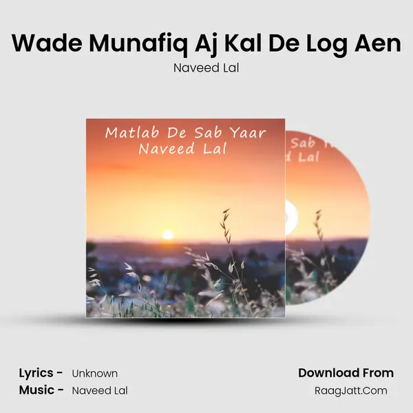 Wade Munafiq Aj Kal De Log Aen MP3 Song by Naveed Lal Cover