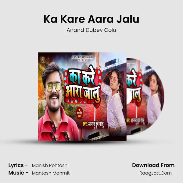 Ka Kare Aara Jalu MP3 Song by Anand Dubey Golu Cover
