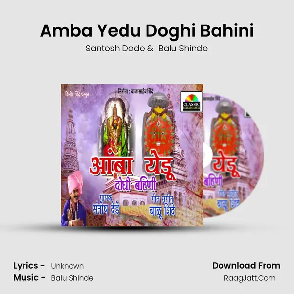 Amba Yedu Doghi Bahini MP3 Song by Santosh Dede Cover