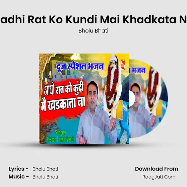 Aadhi Rat Ko Kundi Mai Khadkata Na - Bholu Bhati