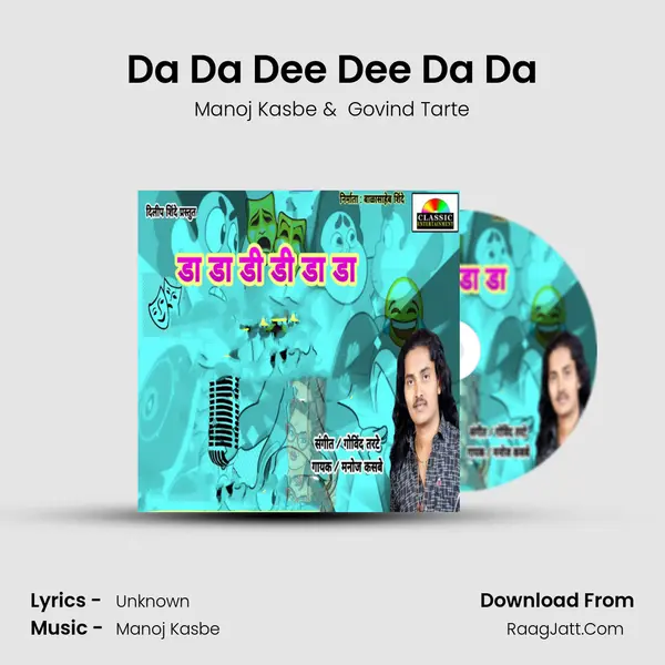 Da Da Dee Dee da Da - Manoj Kasbe