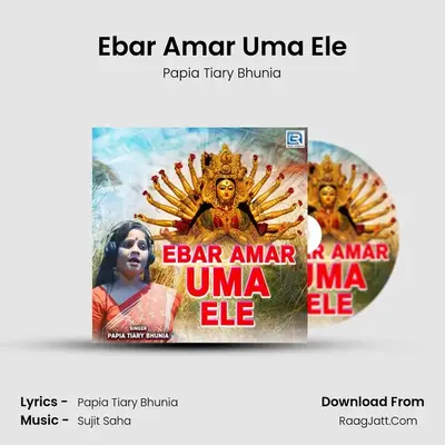 Ebar Amar Uma Ele MP3 Song by Papia Tiary Bhunia Cover