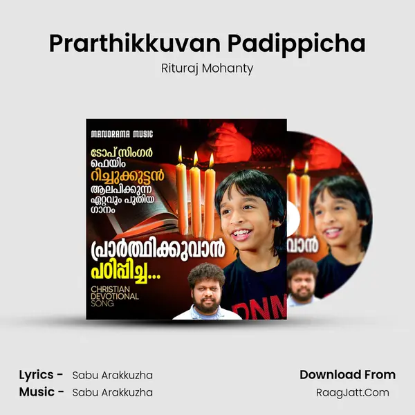 Prarthikkuvan Padippicha MP3 Song by Rituraj Mohanty Cover