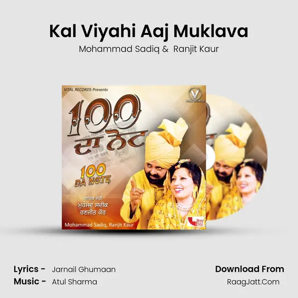 Kal Viyahi Aaj Muklava mp3 song