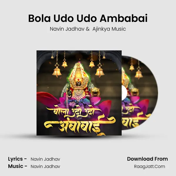 Bola Udo Udo Ambabai MP3 Song by Navin Jadhav Cover