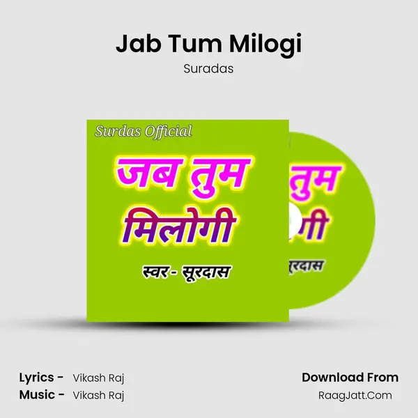 Jab Tum Milogi mp3 song