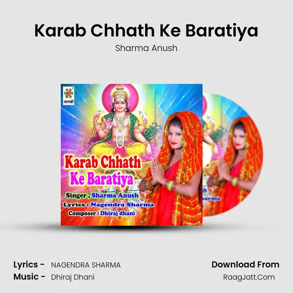 Karab Chhath Ke Baratiya mp3 song