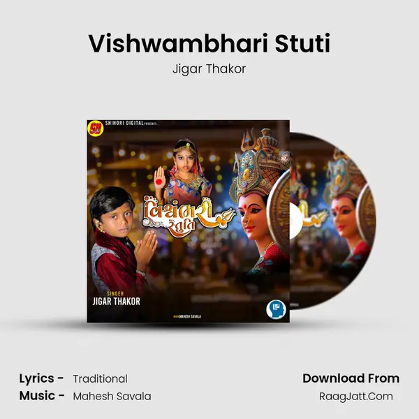 Vishwambhari Stuti - Jigar Thakor