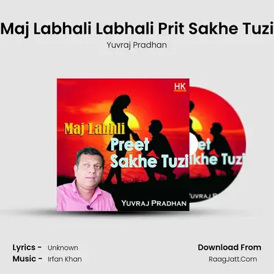 Maj Labhali Labhali Prit Sakhe Tuzi - Yuvraj Pradhan