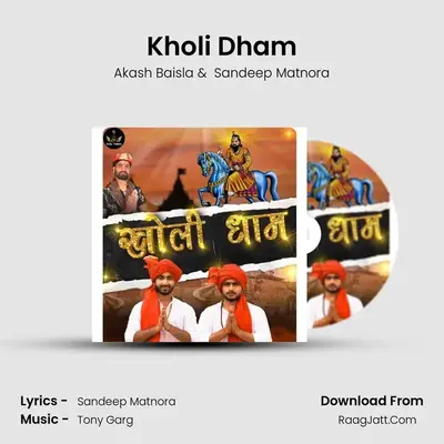 Kholi Dham MP3 Song by Akash Baisla Cover