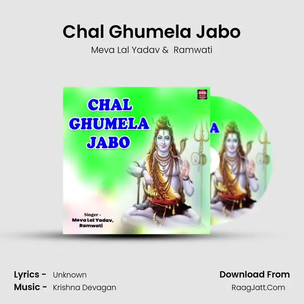 Chal Ghumela Jabo MP3 Song by Meva Lal Yadav Cover