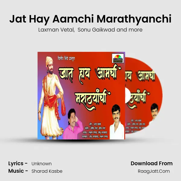 Jat Hay Aamchi Marathyanchi MP3 Song by Laxman Vetal Cover