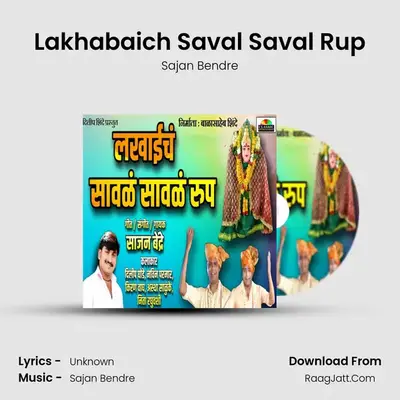 Lakhabaich Saval Saval Rup - Sajan Bendre