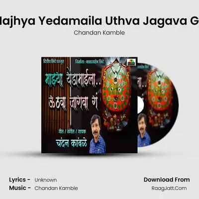 Majhyayedamaila Uthva Jagava Ga - Chandan Kamble