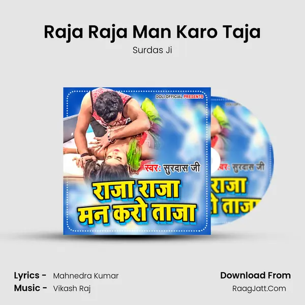 Raja Raja Man Karo Taja mp3 song
