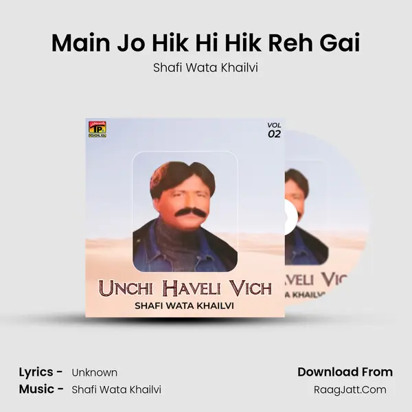 Main Jo Hik Hi Hik Reh Gai MP3 Song by Shafi Wata Khailvi Cover