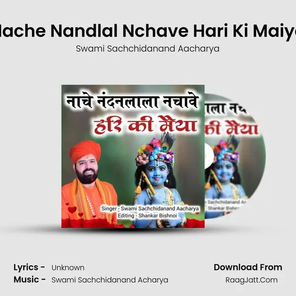 Nache Nandlal Nchave Hari Ki Maiya MP3 Song by Swami Sachchidanand Aacharya Cover