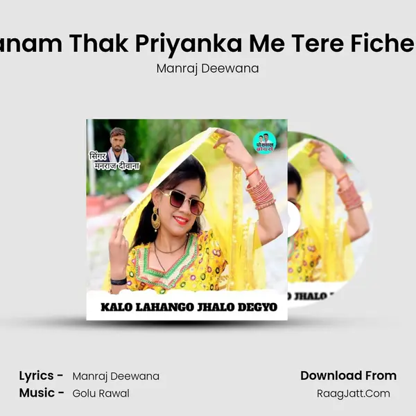 Shat Janam Thak Priyanka Me Tere Fiche Aauga MP3 Song by Manraj Deewana Cover