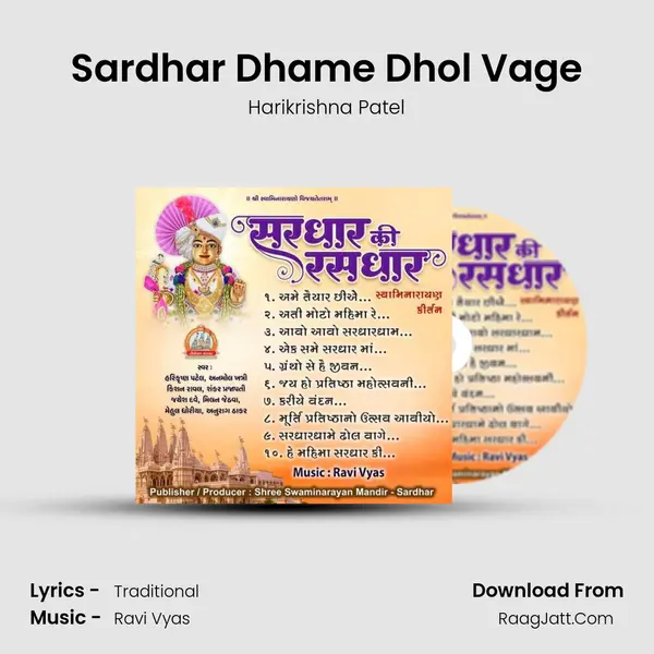 Sardhar Dhame Dhol Vage mp3 song