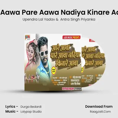 Are Aawa Pare Aawa Nadiya Kinare Aawa mp3 song