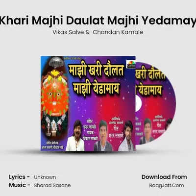 Khari Majhi Daulat Majhi Yedamay - Vikas Salve
