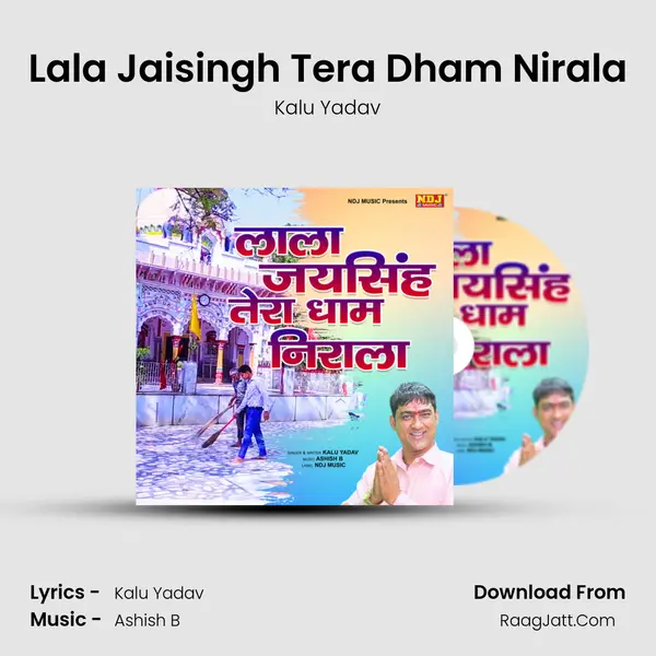 Lala Jaisingh Tera Dham Nirala - Kalu Yadav