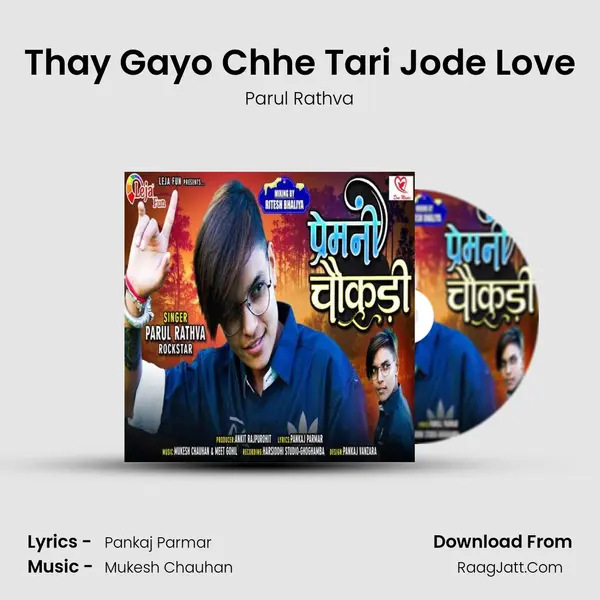 Thay Gayo Chhe Tari Jode Love mp3 song