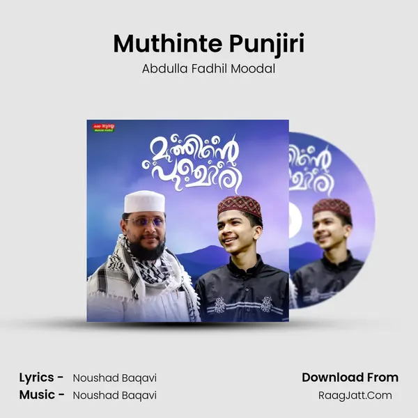 Muthinte Punjiri - Abdulla Fadhil Moodal